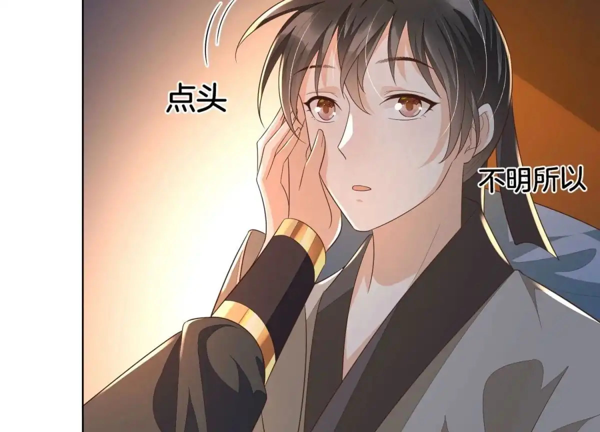 苍兰诀 第34话 令人熟悉的谢婉清 第38页