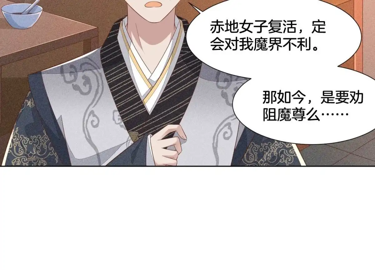 苍兰诀 第35话 崩溃了 第50页