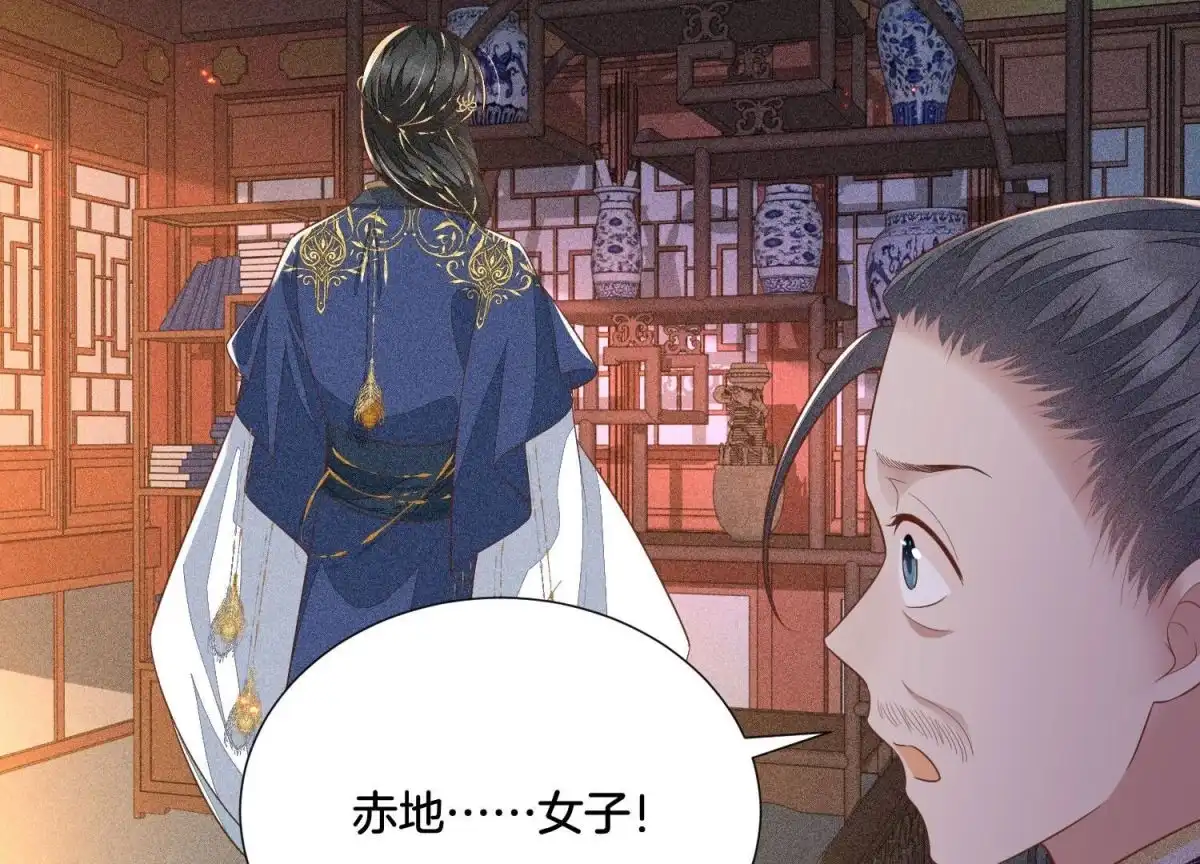 苍兰诀 第35话 崩溃了 第45页