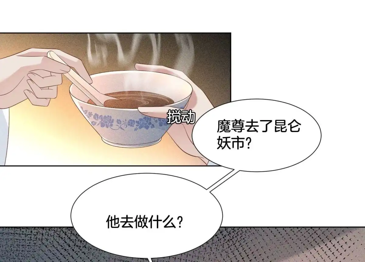 苍兰诀 第35话 崩溃了 第25页