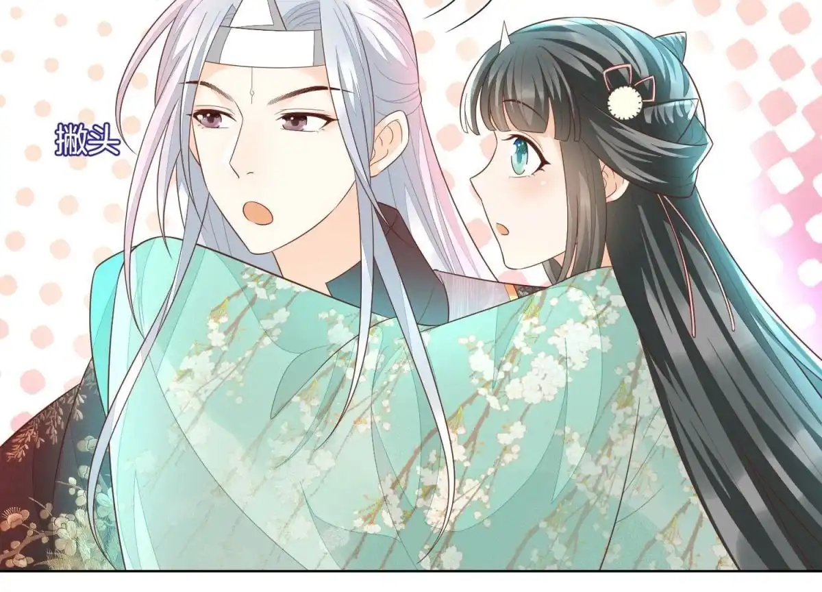 苍兰诀 第35话 崩溃了 第14页