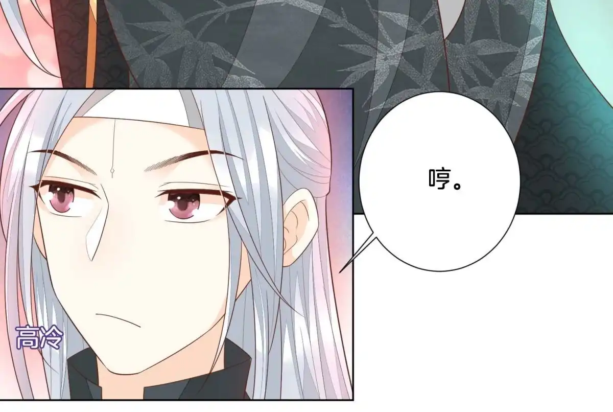 苍兰诀 第35话 崩溃了 第19页