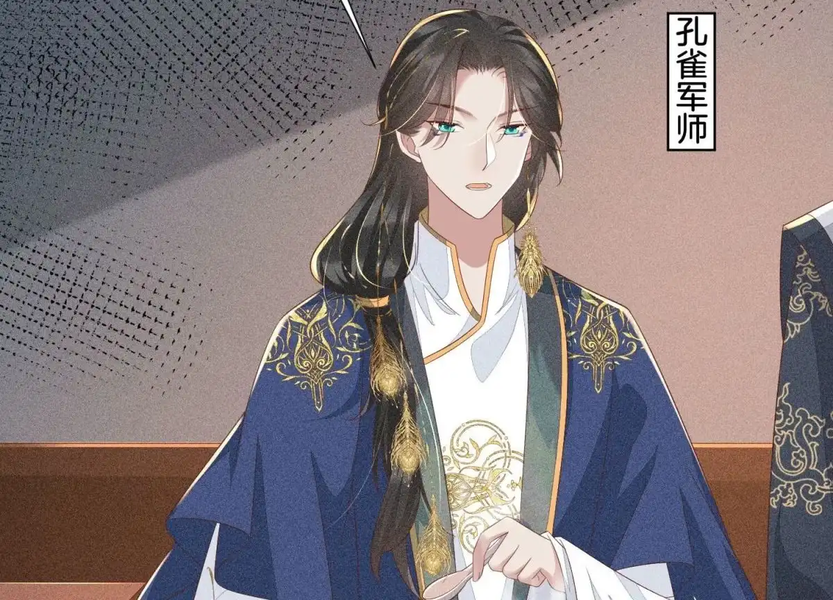 苍兰诀 第35话 崩溃了 第26页