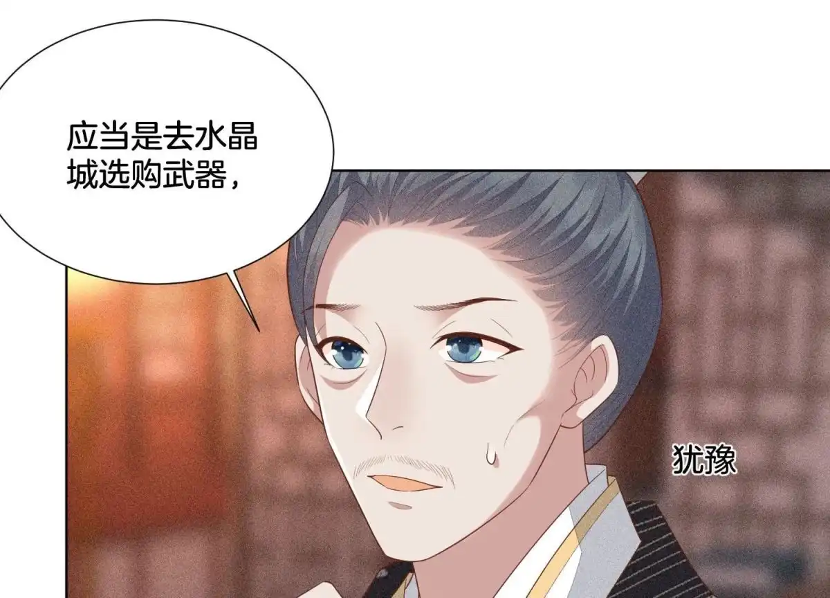 苍兰诀 第35话 崩溃了 第28页