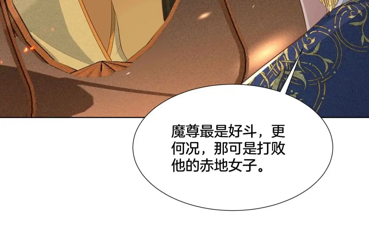 苍兰诀 第35话 崩溃了 第48页