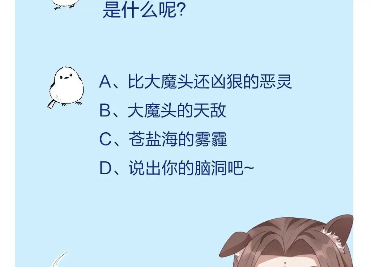 苍兰诀 第35话 崩溃了 第62页