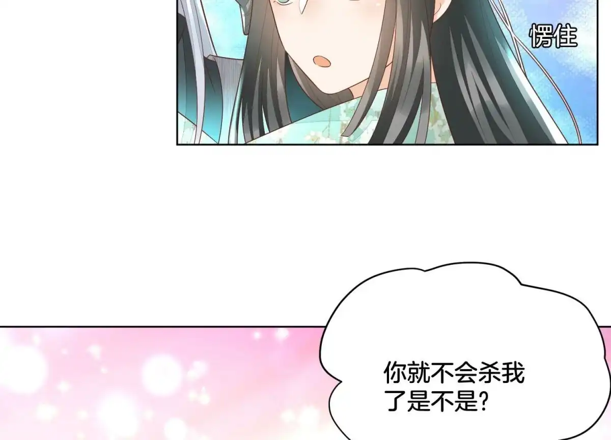 苍兰诀 第35话 崩溃了 第16页