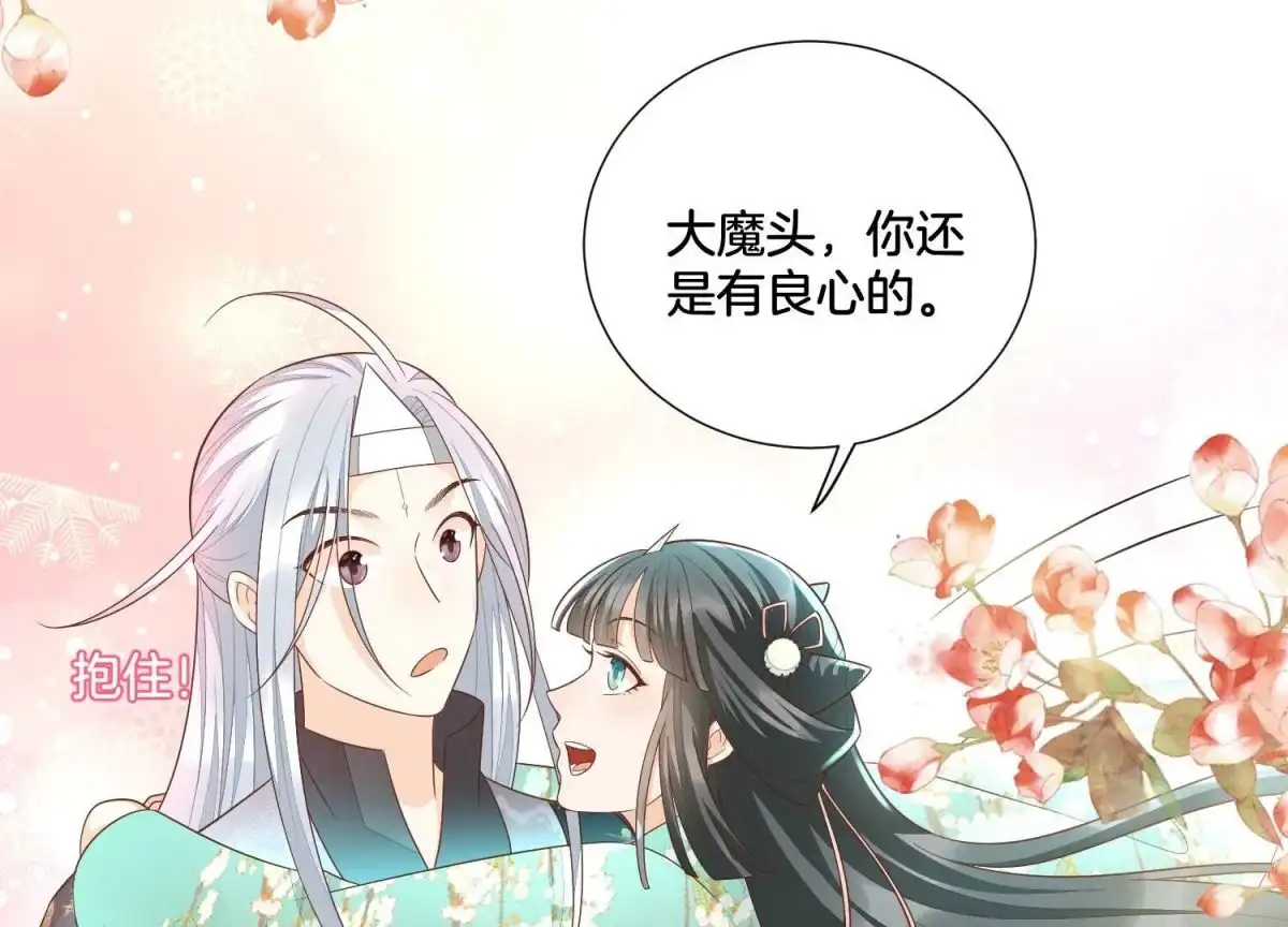 苍兰诀 第35话 崩溃了 第10页