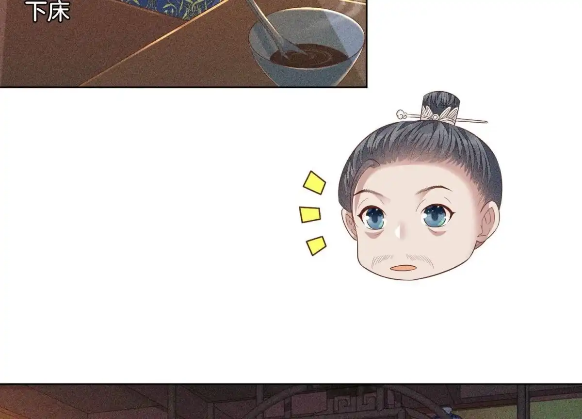苍兰诀 第35话 崩溃了 第44页