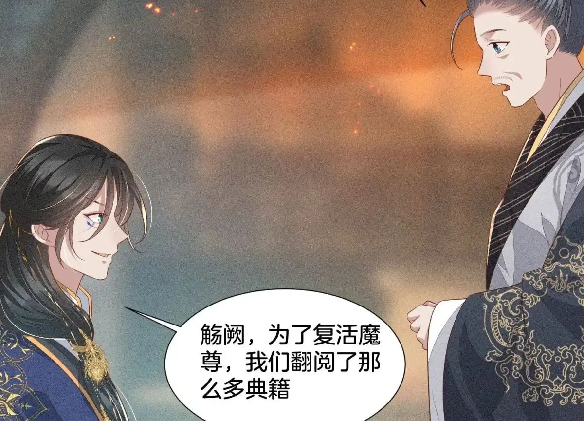 苍兰诀 第35话 崩溃了 第42页