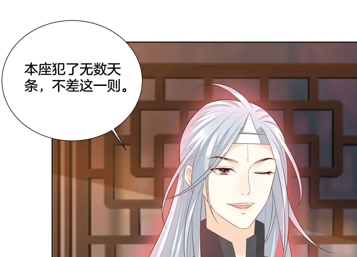 苍兰诀 第35话 崩溃了 第4页