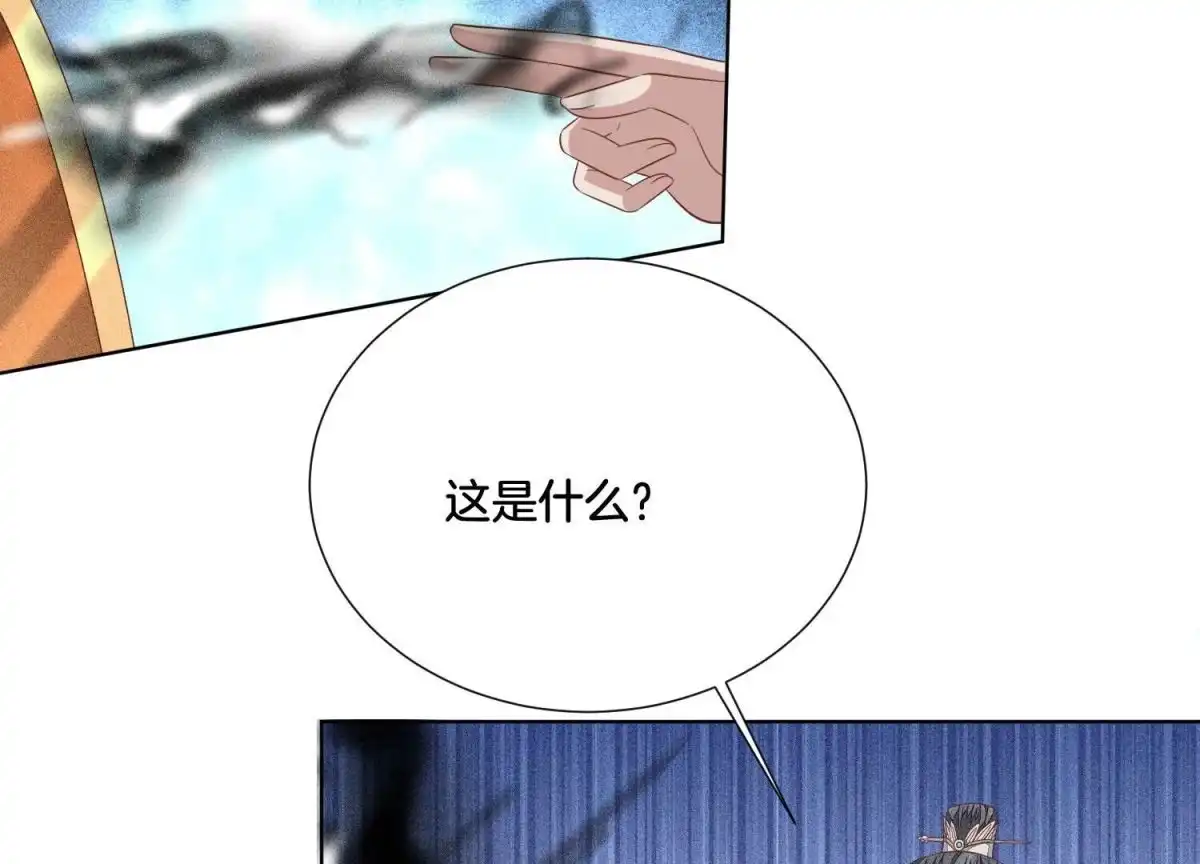 苍兰诀 第35话 崩溃了 第56页