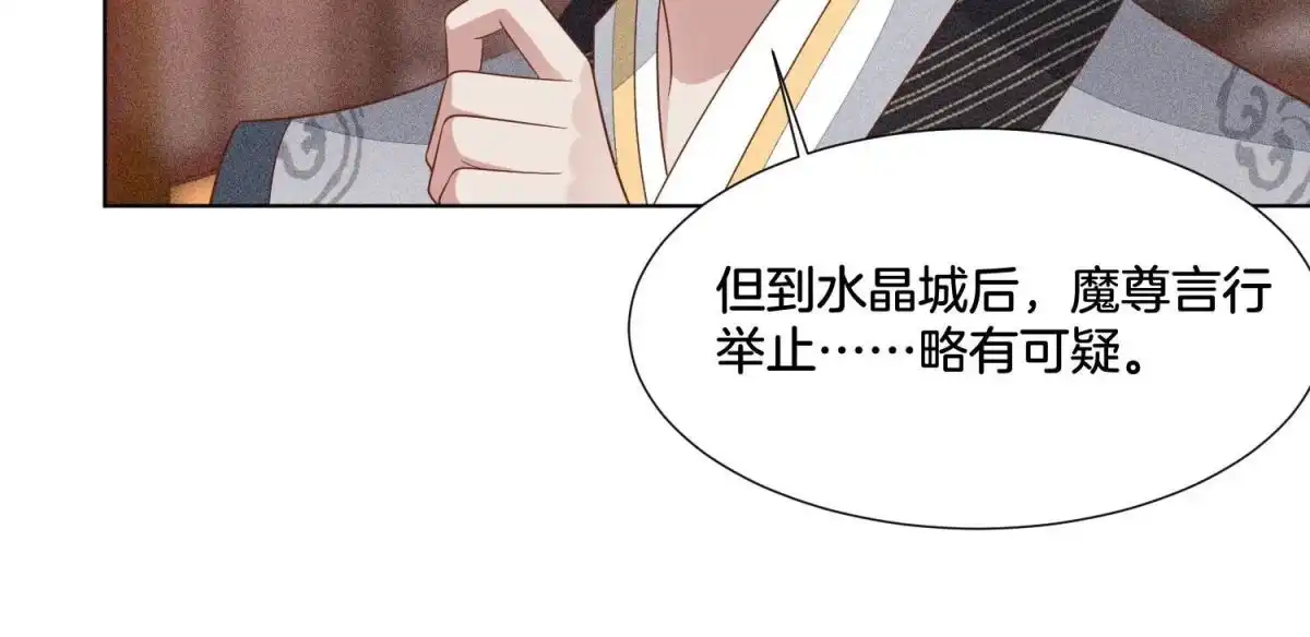 苍兰诀 第35话 崩溃了 第29页