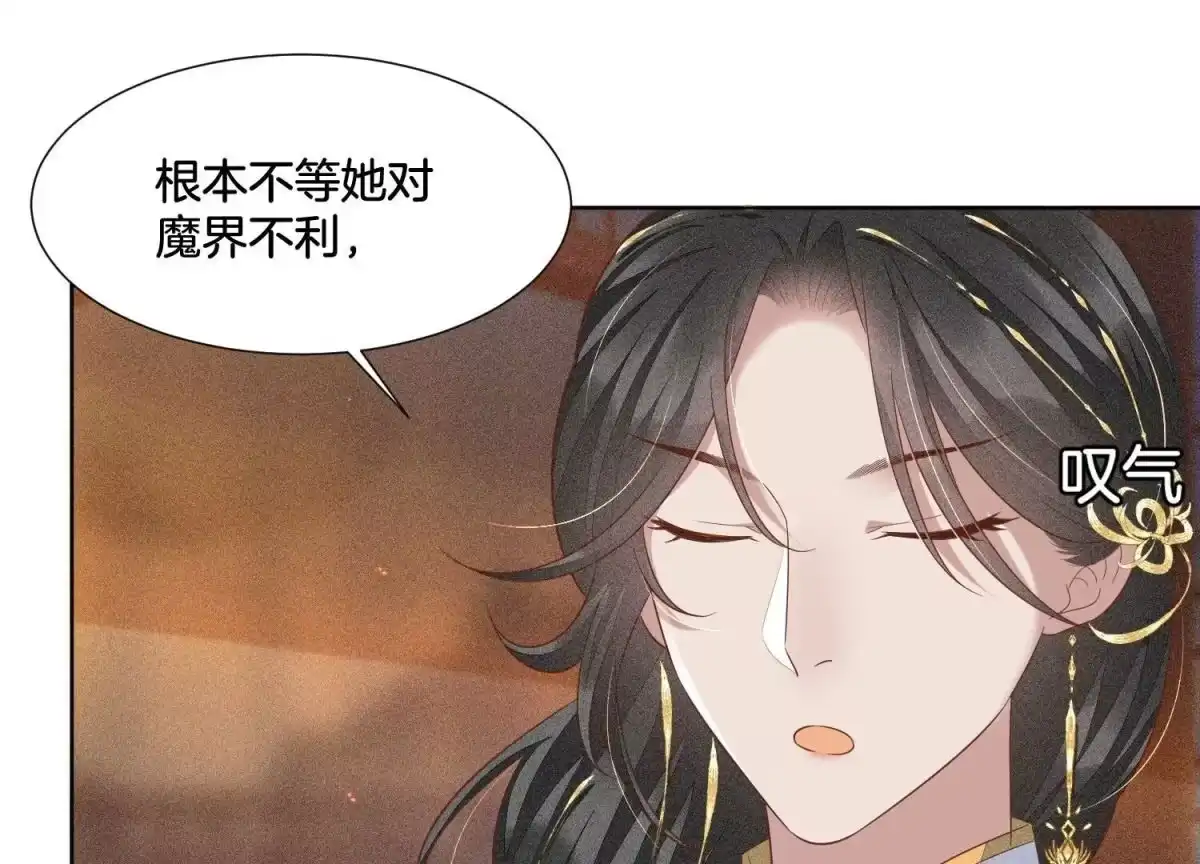 苍兰诀 第35话 崩溃了 第51页