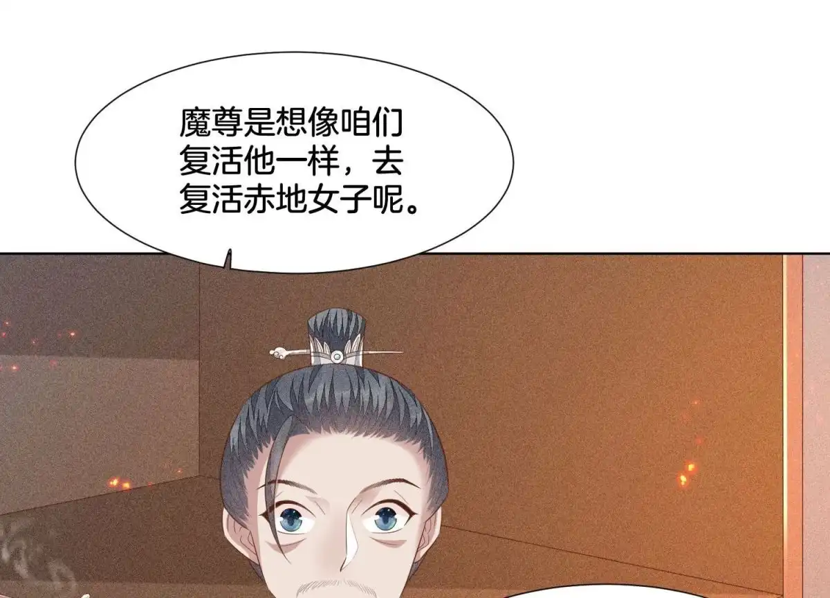 苍兰诀 第35话 崩溃了 第49页