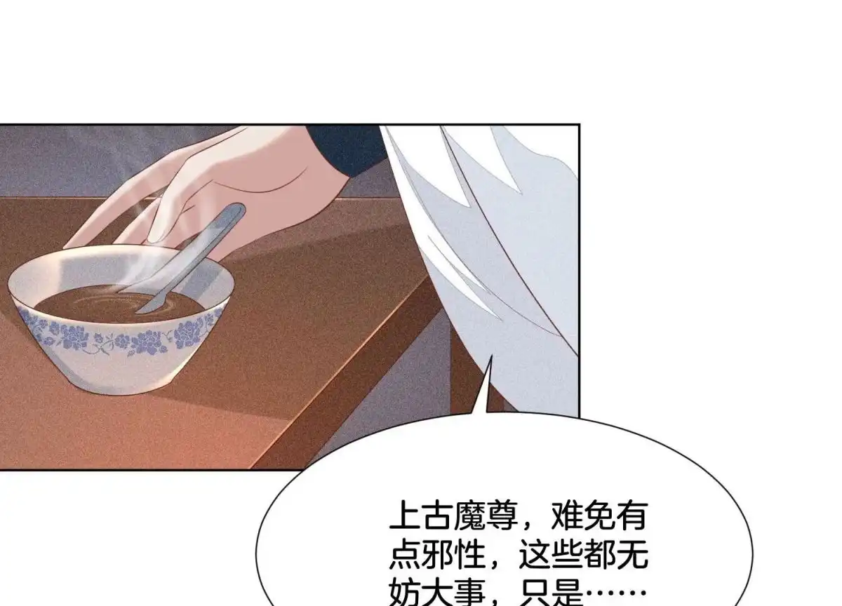苍兰诀 第35话 崩溃了 第37页