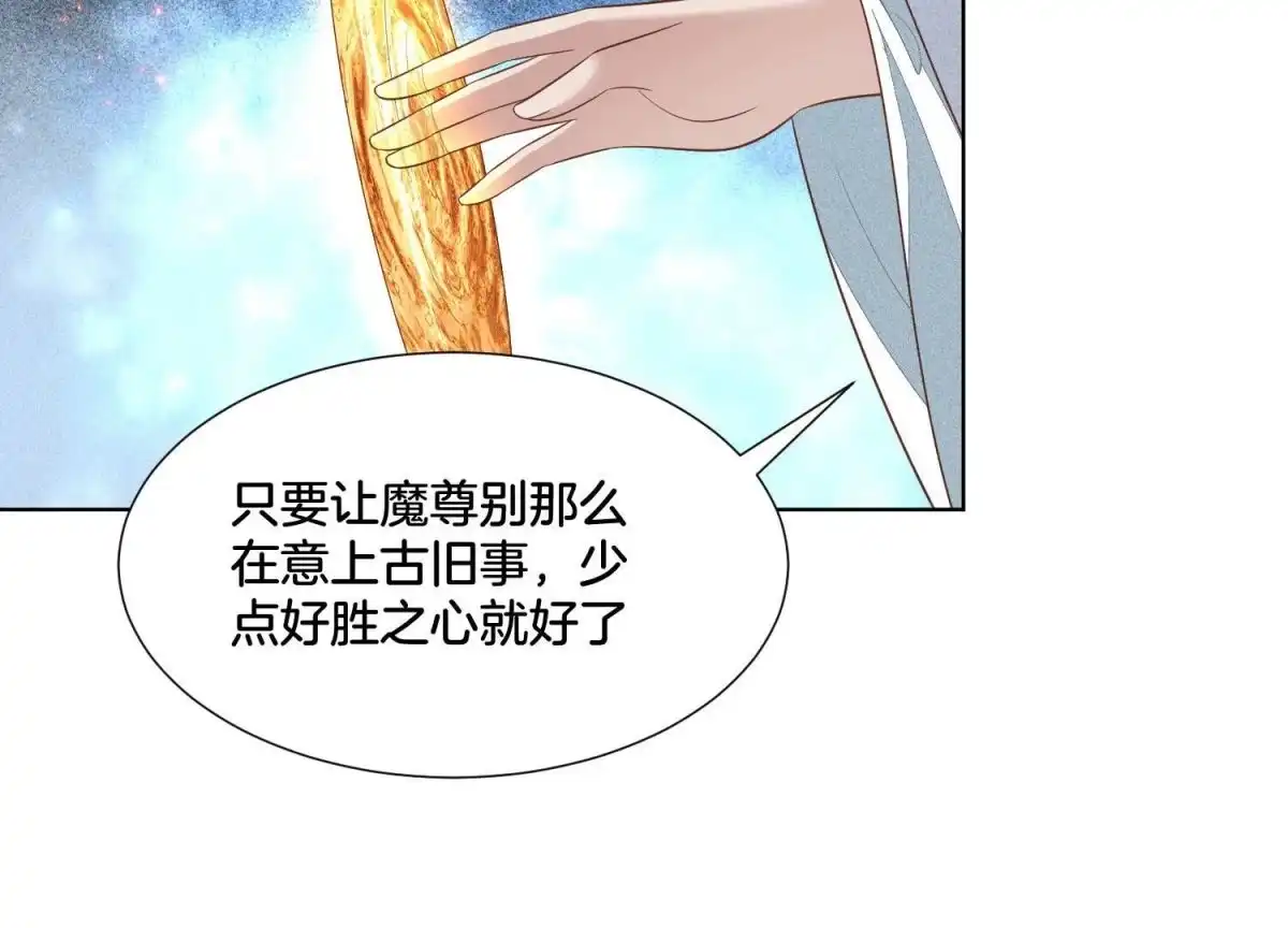 苍兰诀 第35话 崩溃了 第53页
