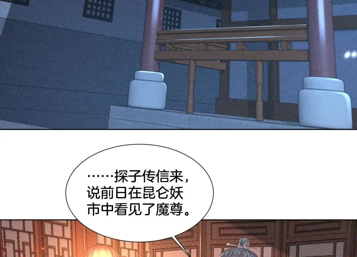 苍兰诀 第35话 崩溃了 第22页