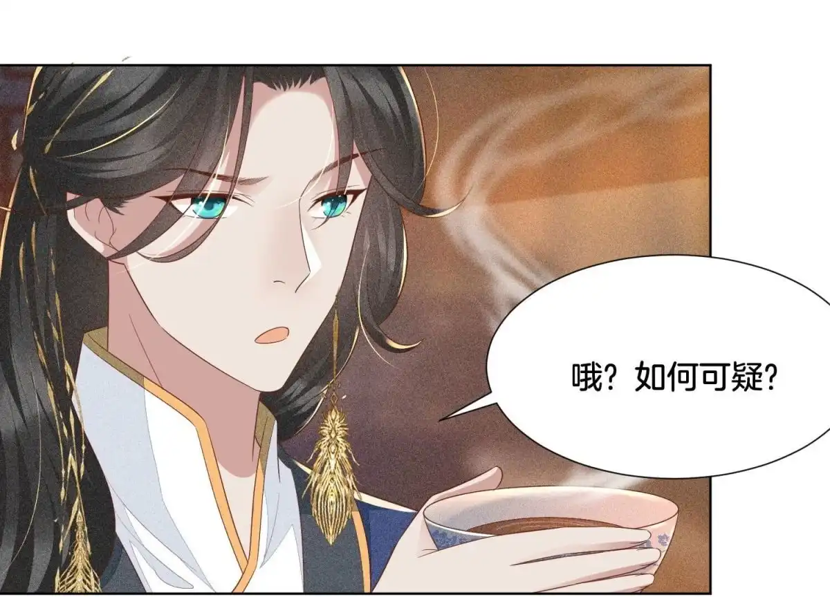 苍兰诀 第35话 崩溃了 第30页