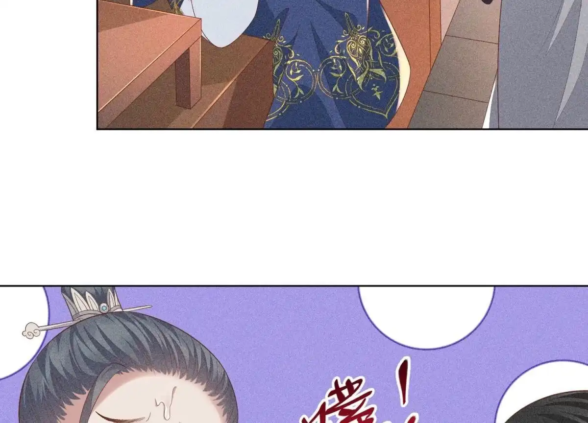 苍兰诀 第35话 崩溃了 第33页