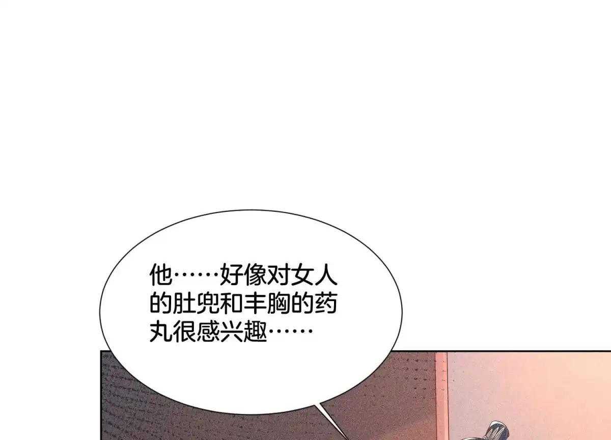 苍兰诀 第35话 崩溃了 第31页