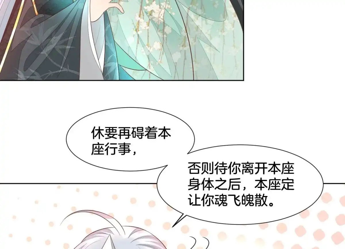 苍兰诀 第35话 崩溃了 第13页