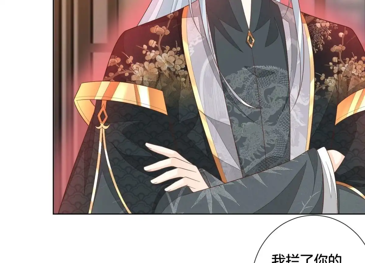 苍兰诀 第35话 崩溃了 第5页