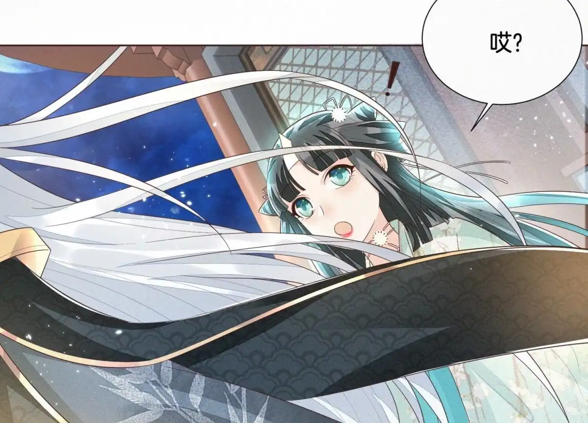 苍兰诀 第36话 强大且任性的魔尊 第7页