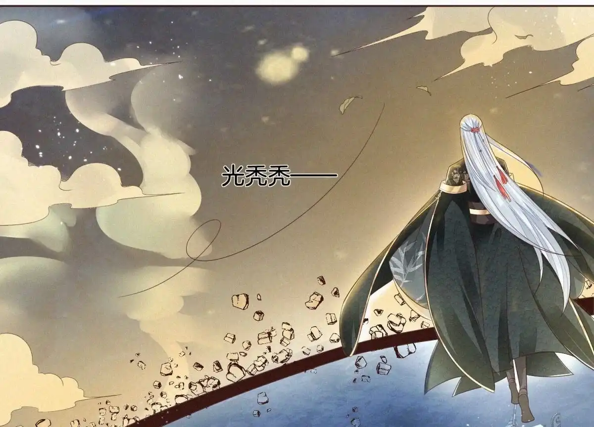 苍兰诀 第36话 强大且任性的魔尊 第35页