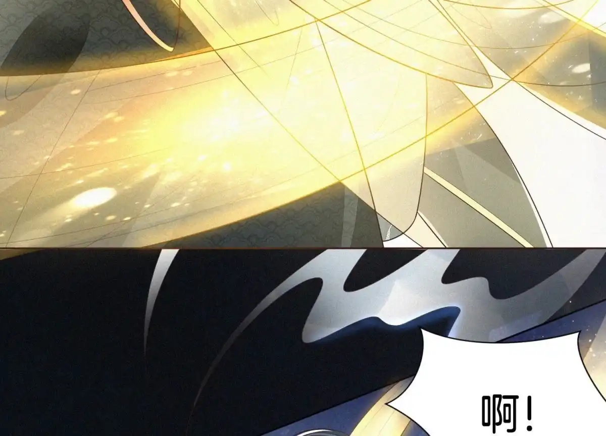 苍兰诀 第36话 强大且任性的魔尊 第27页