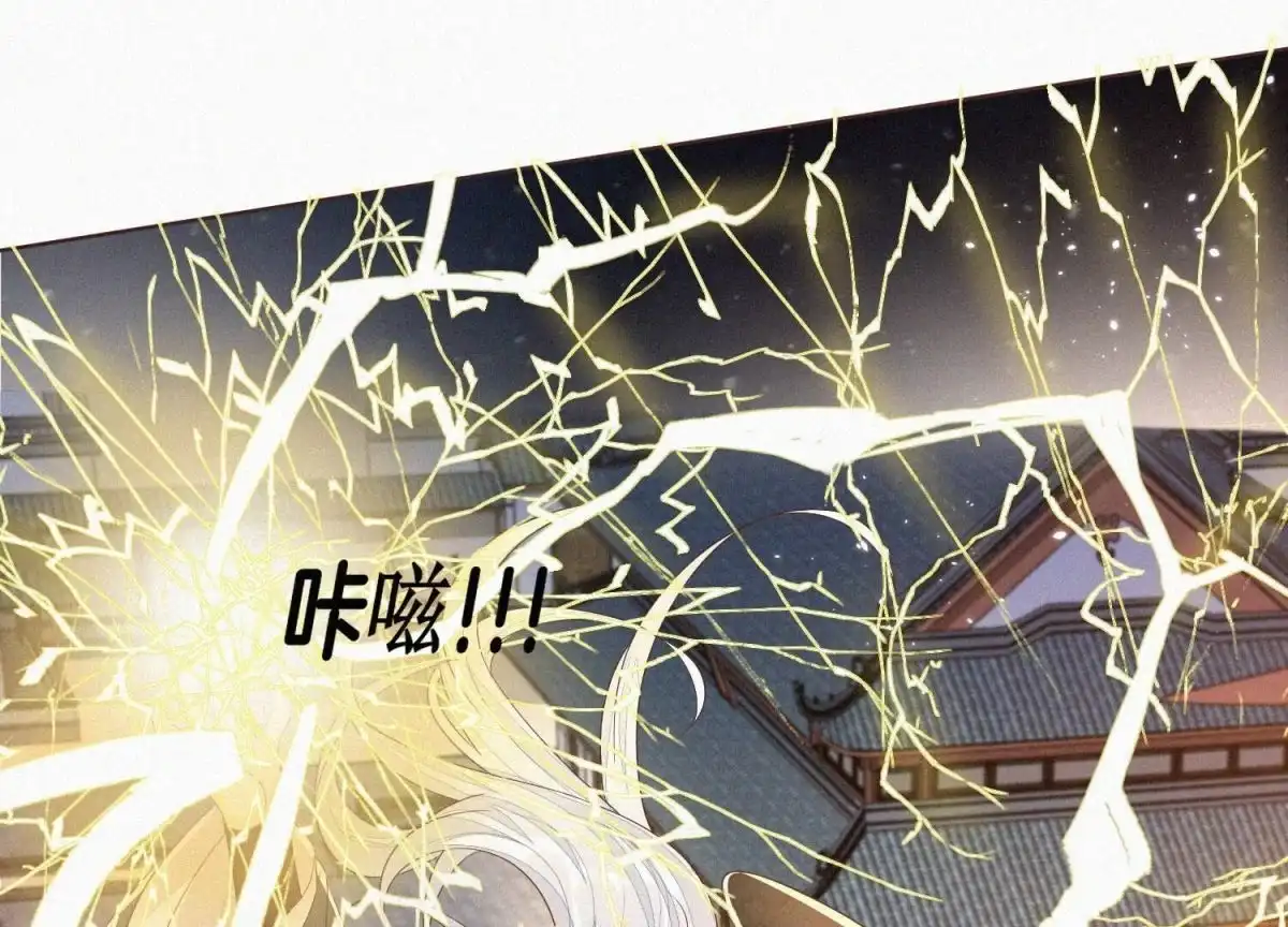 苍兰诀 第36话 强大且任性的魔尊 第12页