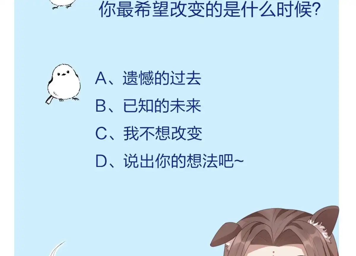 苍兰诀 第36话 强大且任性的魔尊 第49页