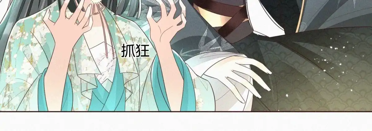苍兰诀 第36话 强大且任性的魔尊 第44页