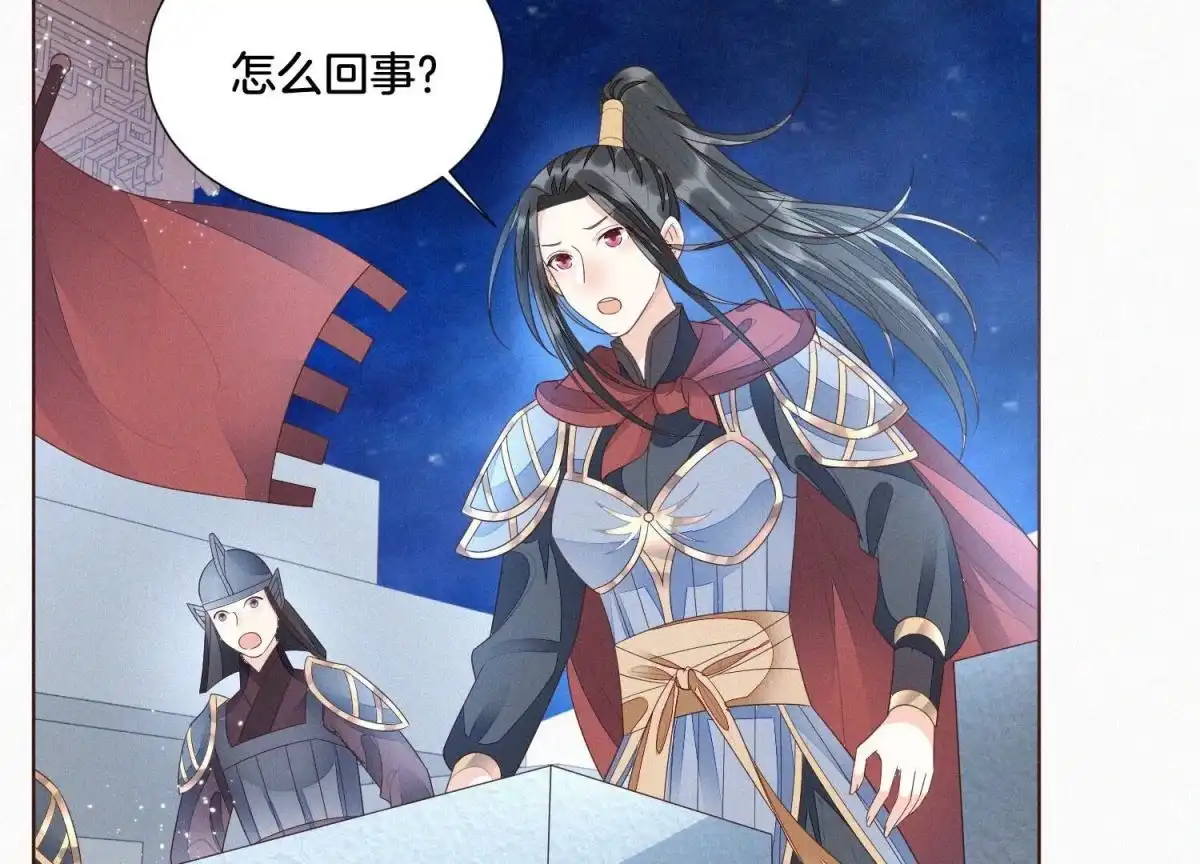 苍兰诀 第36话 强大且任性的魔尊 第24页