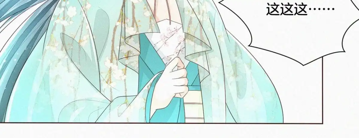 苍兰诀 第36话 强大且任性的魔尊 第21页