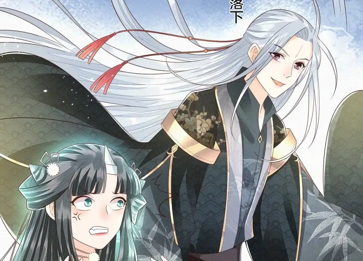 苍兰诀 第36话 强大且任性的魔尊 第43页