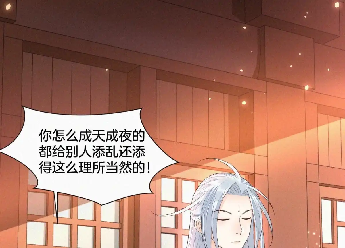 苍兰诀 第37话 普天同庆，老天显灵 第52页