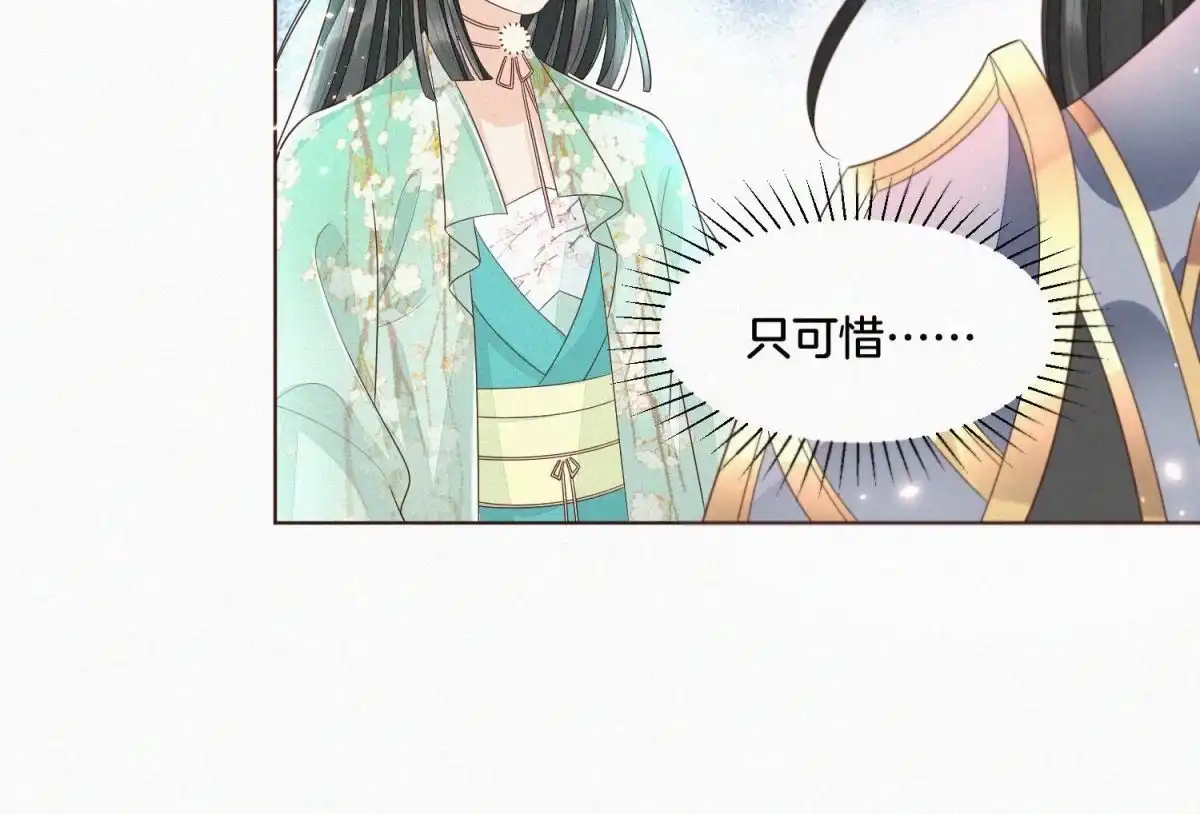 苍兰诀 第37话 普天同庆，老天显灵 第63页