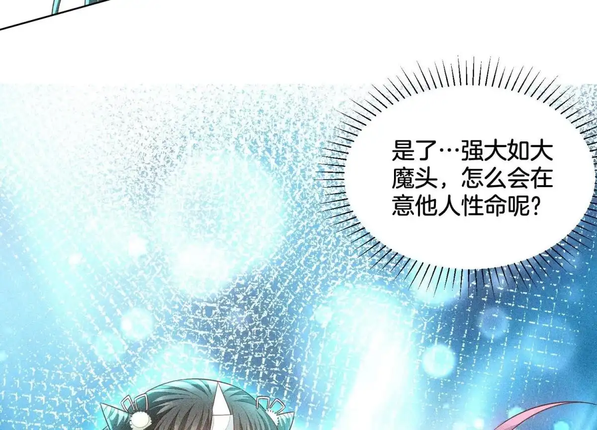 苍兰诀 第37话 普天同庆，老天显灵 第22页