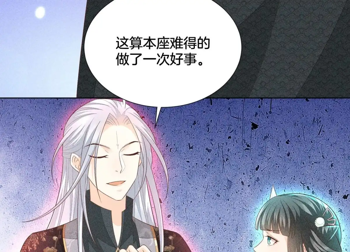 苍兰诀 第37话 普天同庆，老天显灵 第7页