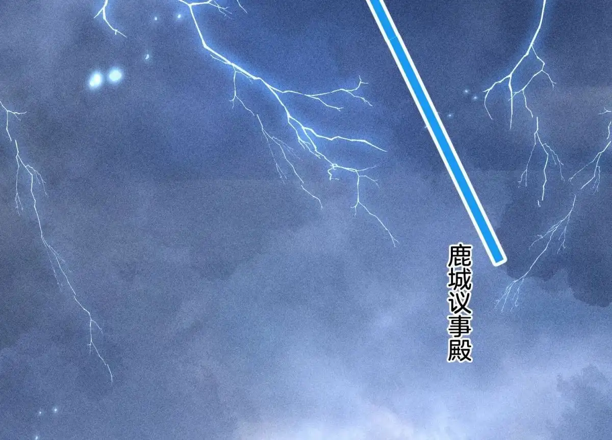 苍兰诀 第37话 普天同庆，老天显灵 第43页