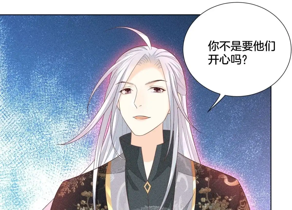 苍兰诀 第37话 普天同庆，老天显灵 第10页