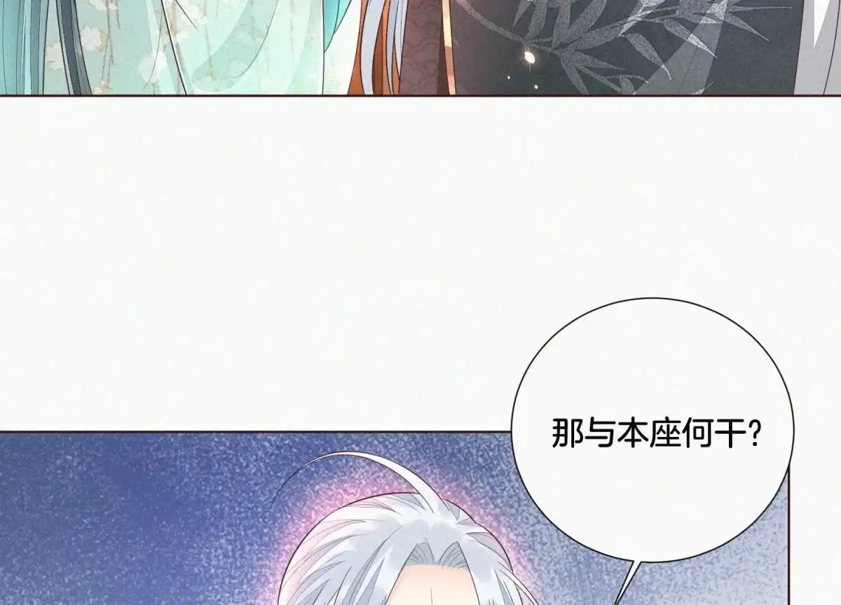 苍兰诀 第37话 普天同庆，老天显灵 第49页