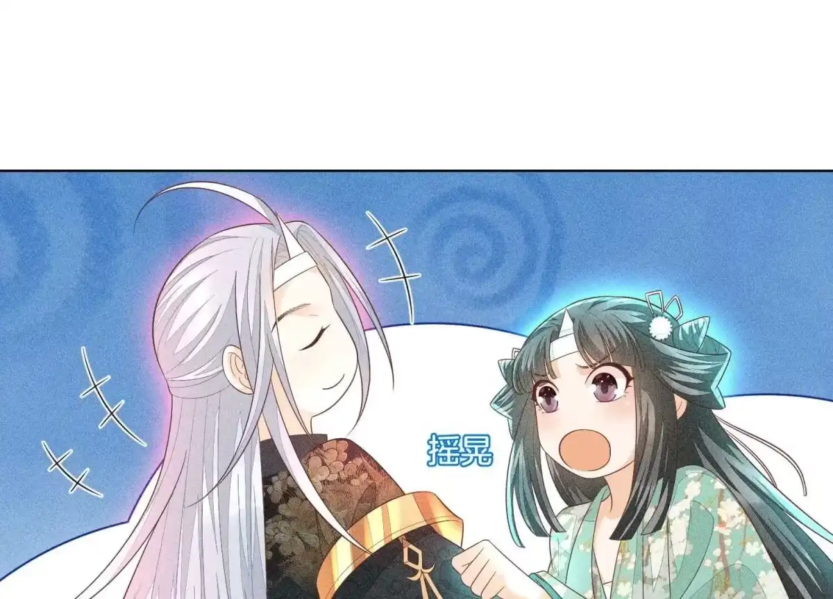 苍兰诀 第37话 普天同庆，老天显灵 第16页