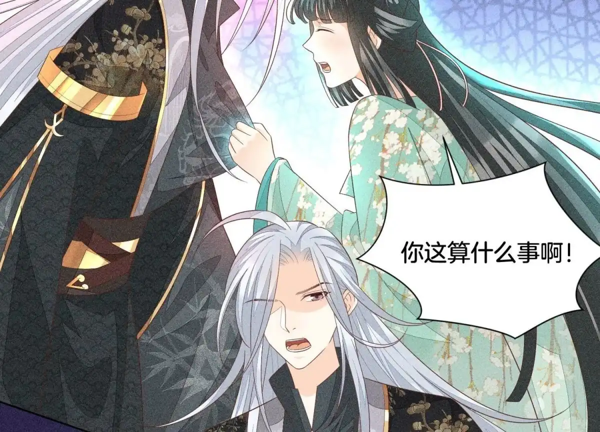 苍兰诀 第37话 普天同庆，老天显灵 第4页