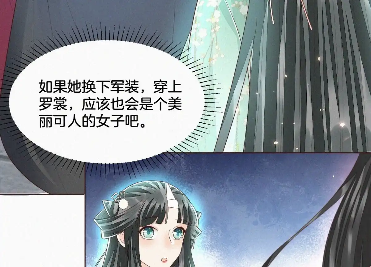 苍兰诀 第37话 普天同庆，老天显灵 第62页