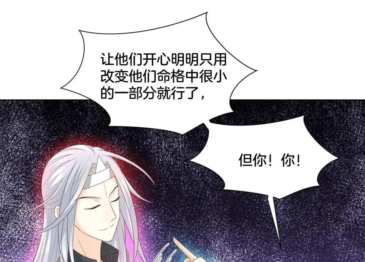 苍兰诀 第37话 普天同庆，老天显灵 第13页