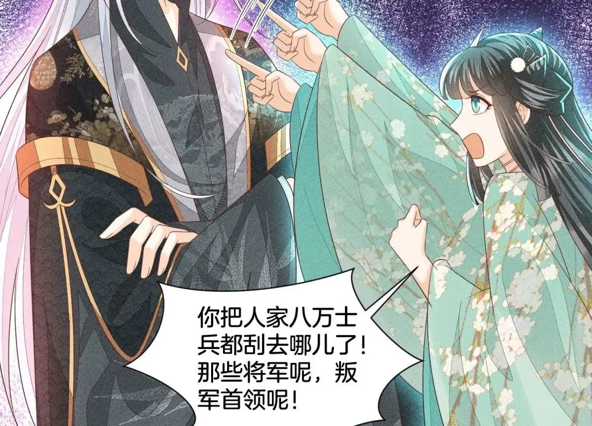 苍兰诀 第37话 普天同庆，老天显灵 第14页