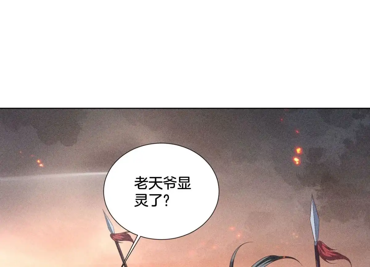苍兰诀 第37话 普天同庆，老天显灵 第28页
