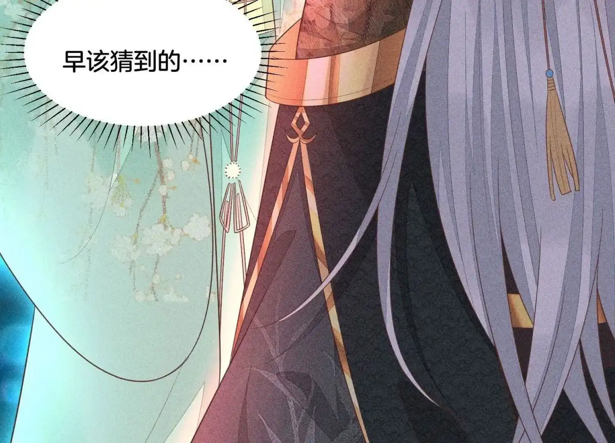 苍兰诀 第37话 普天同庆，老天显灵 第24页